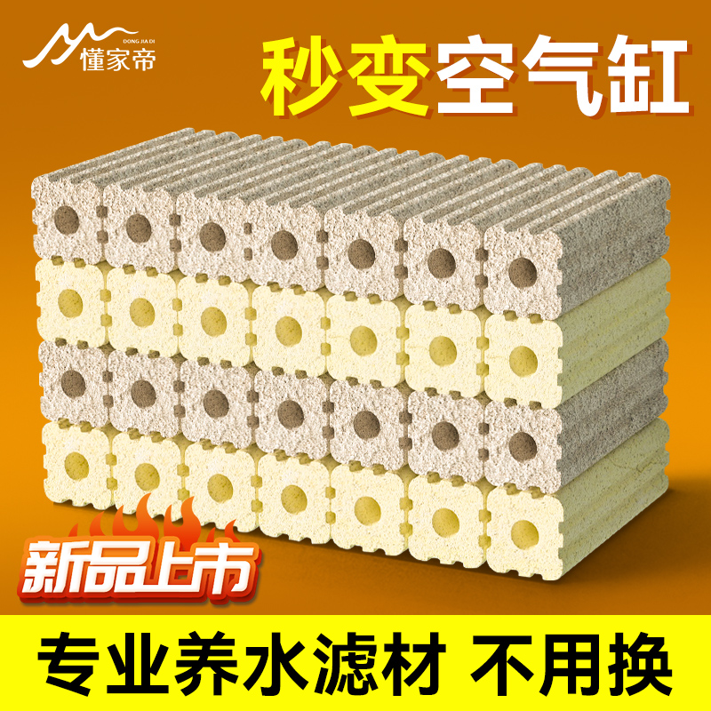 鱼缸过滤材料硝化细菌屋底滤鱼池周转箱过滤器净水系统培菌滤材