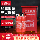 干 姚江消防二氧化碳灭火器箱子2祇装 商铺用4公斤手提式 干粉8公斤