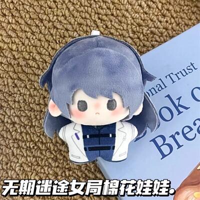 无期迷途女局10cm高颜值棉花娃娃