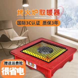 烤火炉取暖器家用桌下电烤火盆节能省电炉子烤火器小型电烤炉取暖