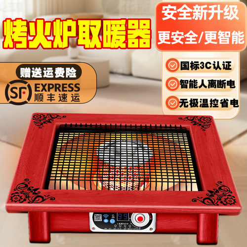 森宝格烤火炉取暖器家用节能省电