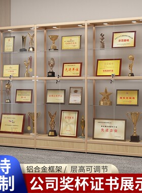 新款荣誉证书奖杯奖牌展柜办公室礼品陈列柜产品展示架样品展示柜