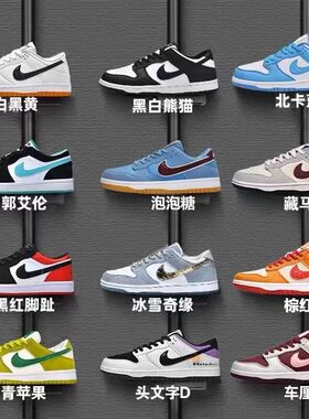 福利集合42种配色【A.J1 空一 Dun.k 系列板鞋 男女同款35-45】