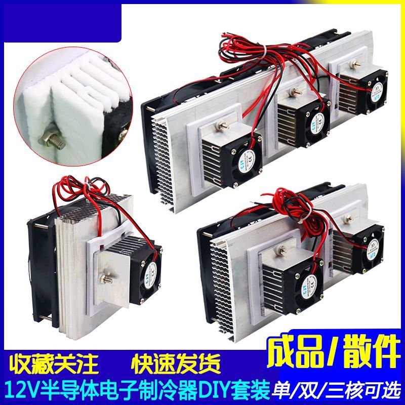 220v制冷片宠物制冷半导体制冷片制冷片12v大功率电子半导体制冷