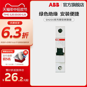 ABB旗舰店微型断路器短路保护器