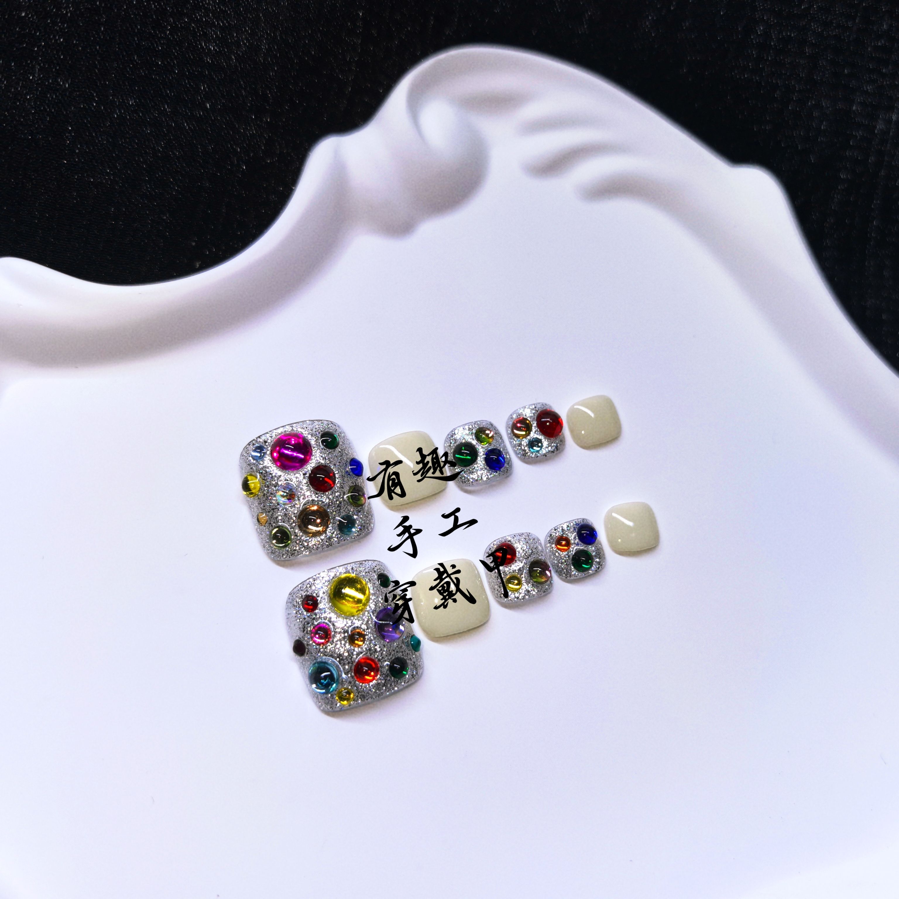 七彩發生/ins风爆闪彩色钻脚美甲贴片脚指甲纯手工穿戴甲显白脚足