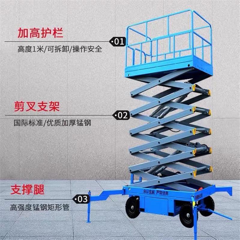 厂家液压升降机 四轮牵引高空作业平台 电动液压剪叉式升降平台