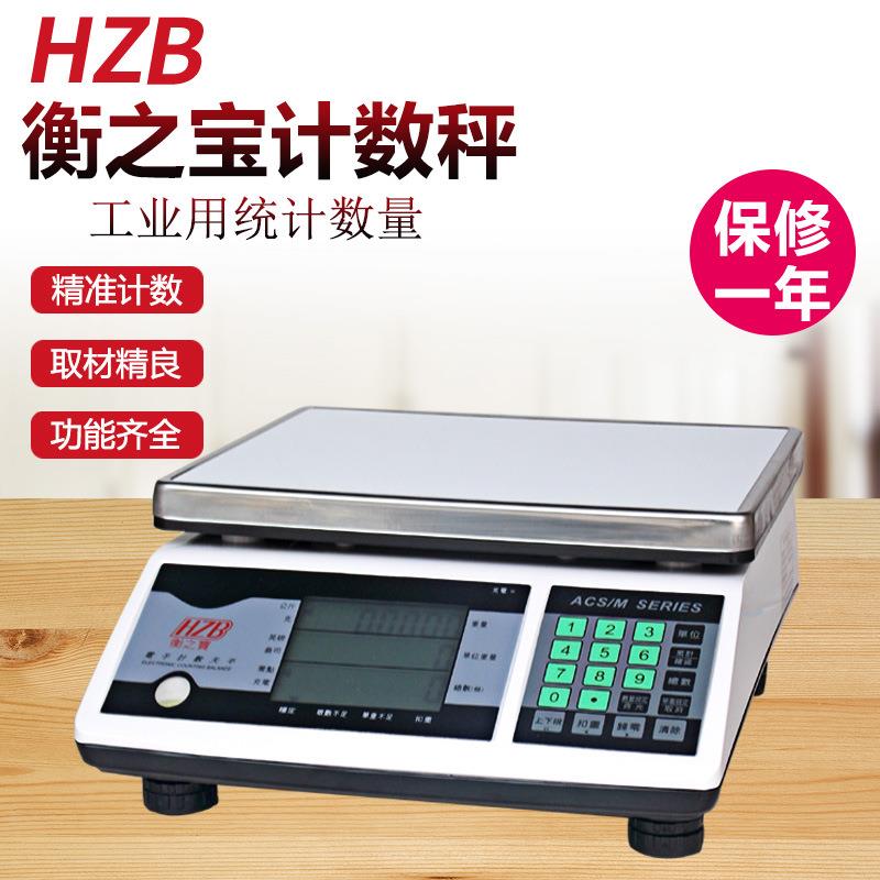 3KG 7.5KG 15KG 30KG电子称 电子称 FWE电子秤 计数称重称