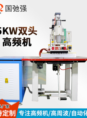 皮革压痕机 皮革海绵凹凸压花机 高周波3d压印机 PU皮压纹高频机