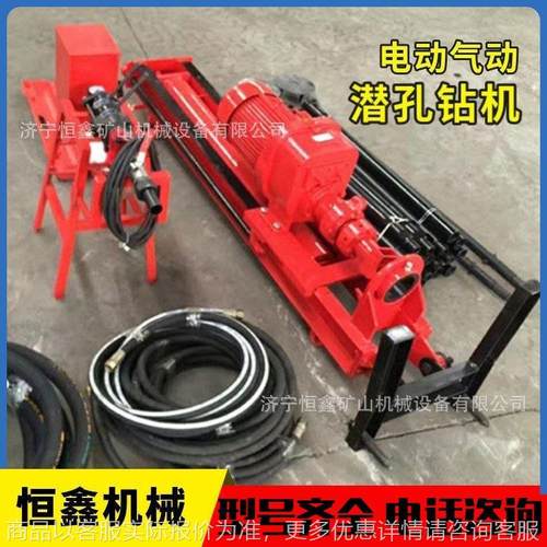电气联动便携式矿山边坡钻孔机支架式冲击回转隧道小型潜孔钻机