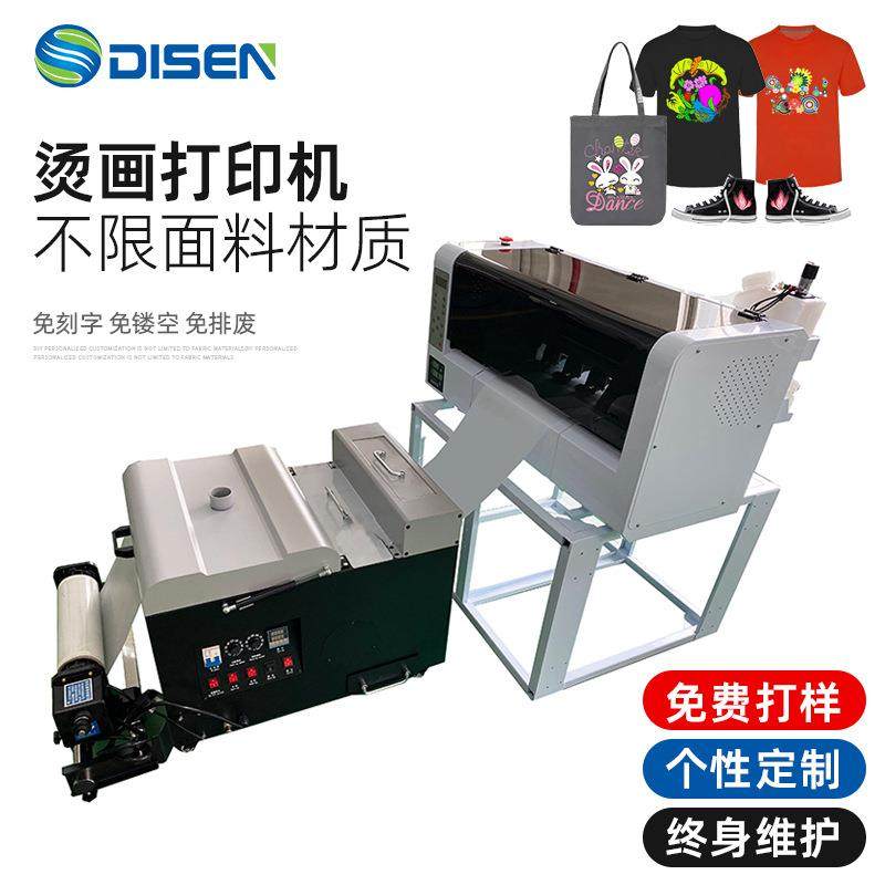 A3抖粉撒粉烘干一体机柯式白墨烫画打印机洒粉固色服装印花打印机