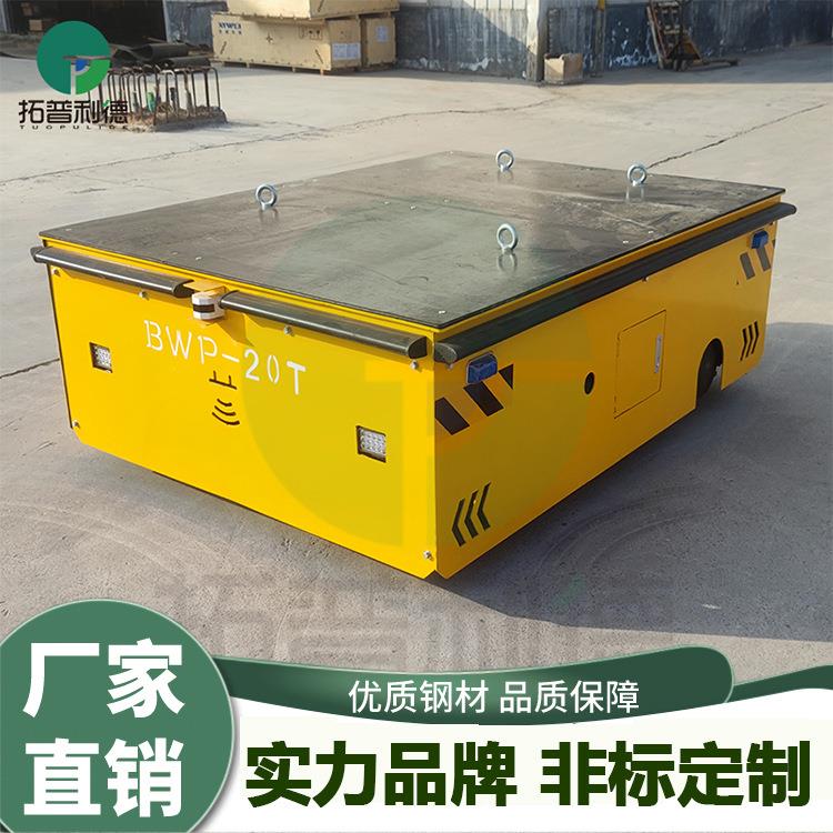 电动移行机 四轮平板车 鸡西喷漆房蓄电池供电无轨胶轮车S产厂家