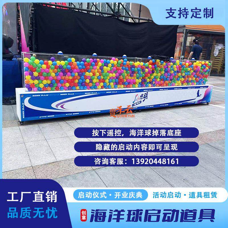 定制海洋球发光字启动台按钮发光道具推杆启动装置揭幕台启动道具