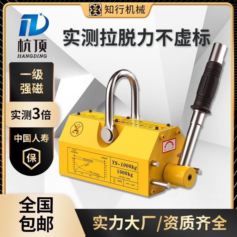 永磁起重器 定制磁力吊 铁板钢板强磁吸盘挂钩 工业强力磁铁