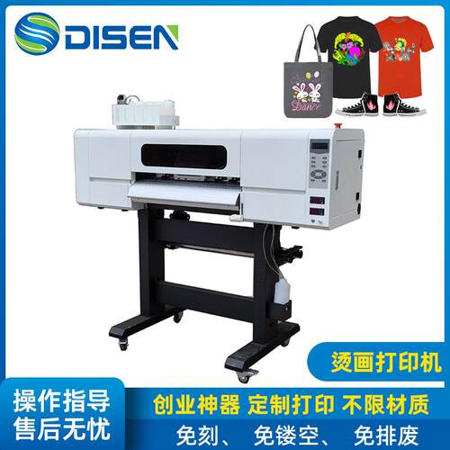 70cm热转印烫画打印机 印花机专用小型柯式打印机 t恤数码印花机