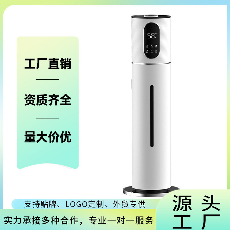 落地式空气加湿器家用静音卧室孕妇婴儿大容量大喷雾室内香薰小型