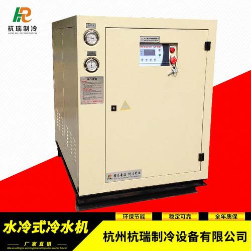 【商家推荐】工业冷水机 HRS-248W冷水机 8P塑料成型冷水机
