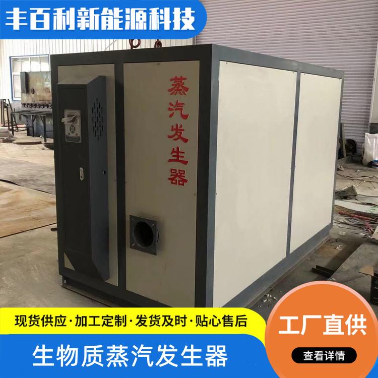 制药厂 食品厂工矿企业适用生物质蒸汽发生器 卧式多燃料可烧