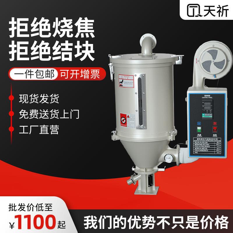 塑料干燥机注塑机塑料颗粒烘干机烘干料斗风机烤料桶50 100kg烤箱