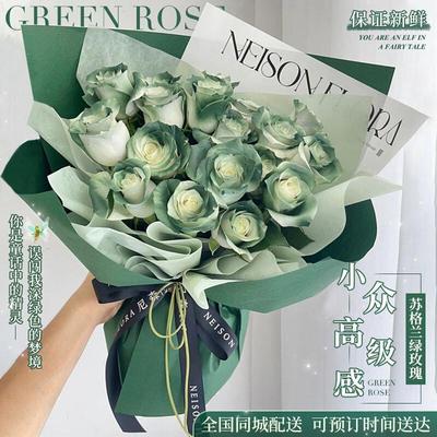 全国苏格兰绿玫瑰花束鲜花速递同城上海北京广州成都生日配送花店