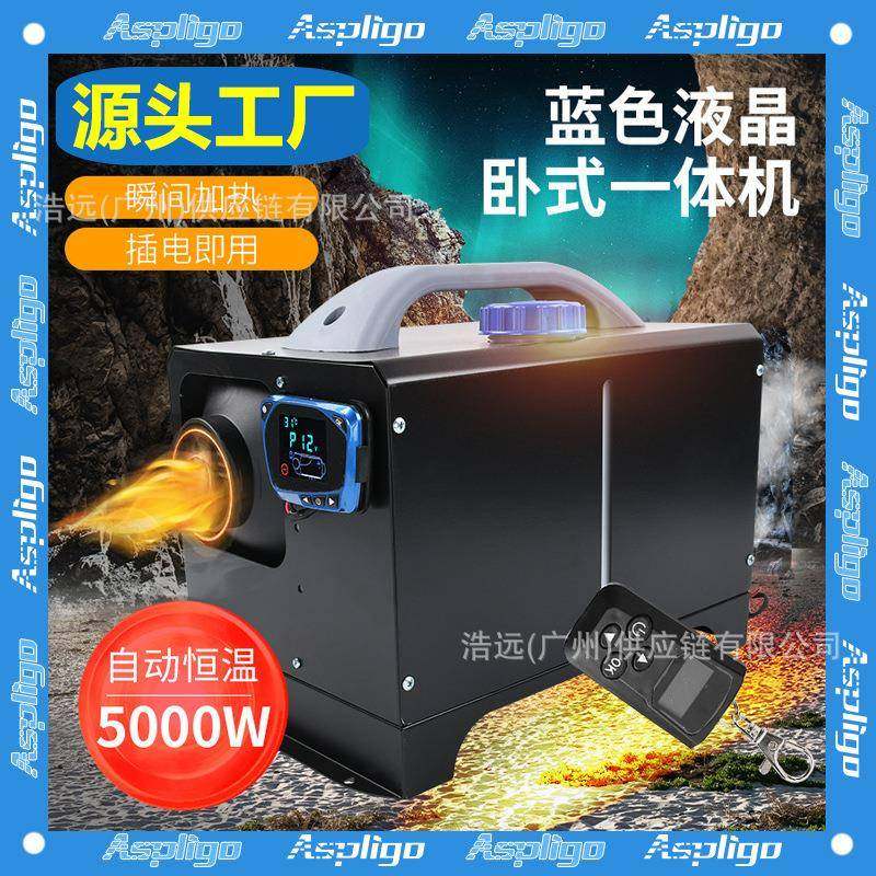 驻车加热器12V24V220V三用一体机通用电压柴油暖风机取暖