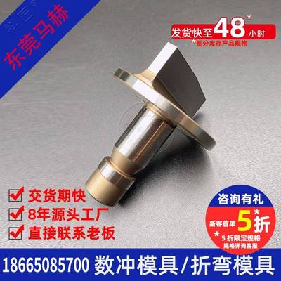 广东马赫通快数控转塔冲床模具抖匠德国折弯机模具配件MH140804