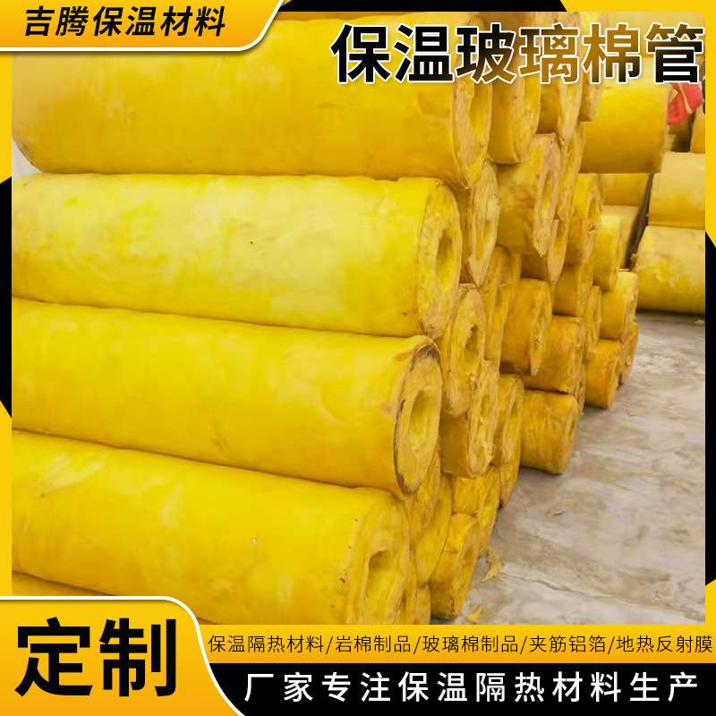 大城铝箔贴面离心玻璃棉管超细玻璃棉管玻璃丝棉管
