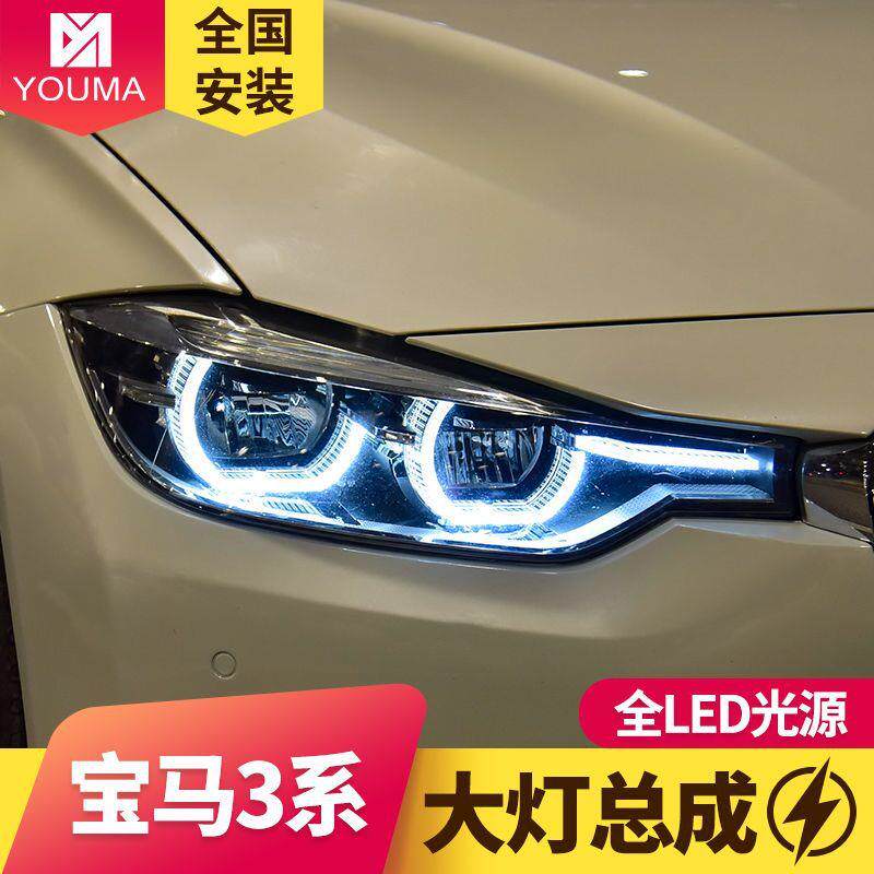 专用于宝马3系LED大灯总成13-18款F30F35改装新款高配日行灯大灯