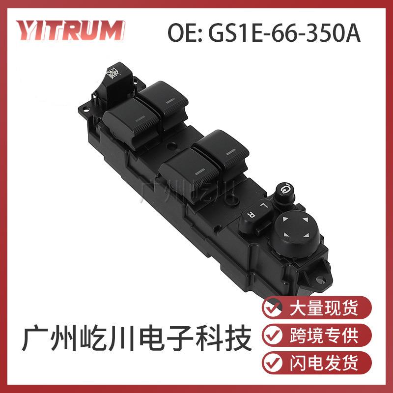 GS1E-66-350A适用07-13款马自达6睿翼汽车玻璃升降开关车窗总开关