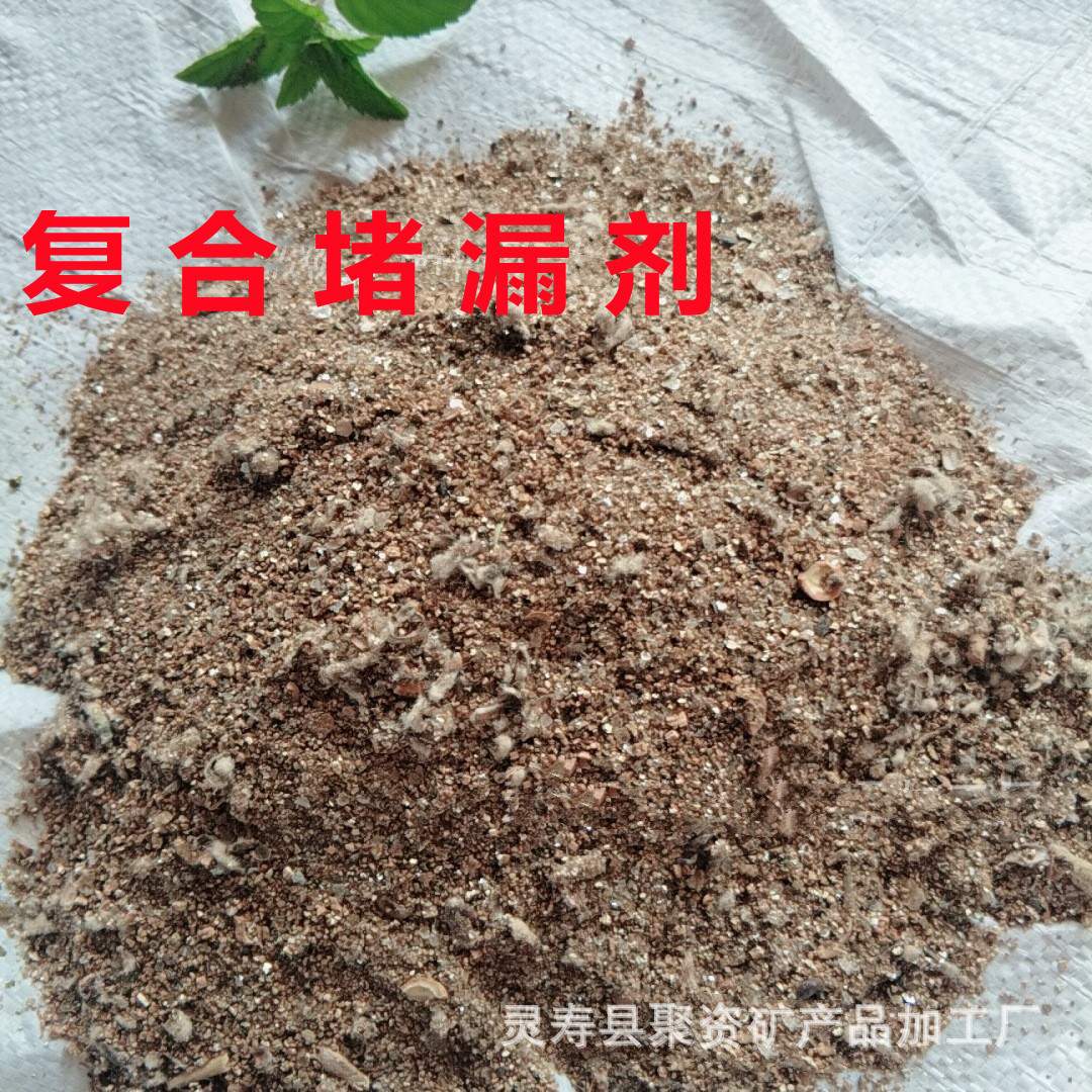 供应 油田钻井用复合堵漏剂 单向压力封闭剂 石油助剂