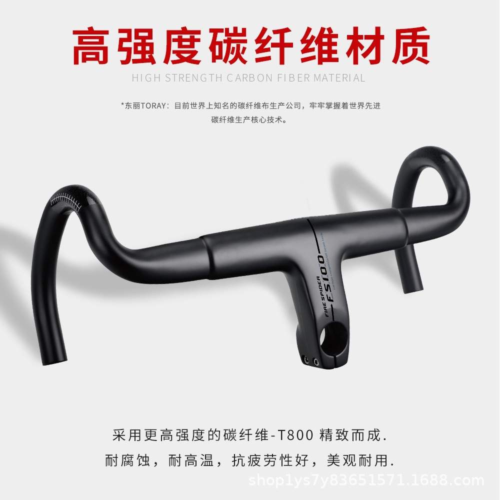 高端火蜘蛛FS100公路车一体弯把碳纤维超轻电变兼容28.6/31.8前叉