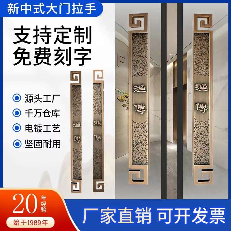 新中式轻奢大门拉手复古刻字铝合金古铜色雕刻木门玻璃门把手