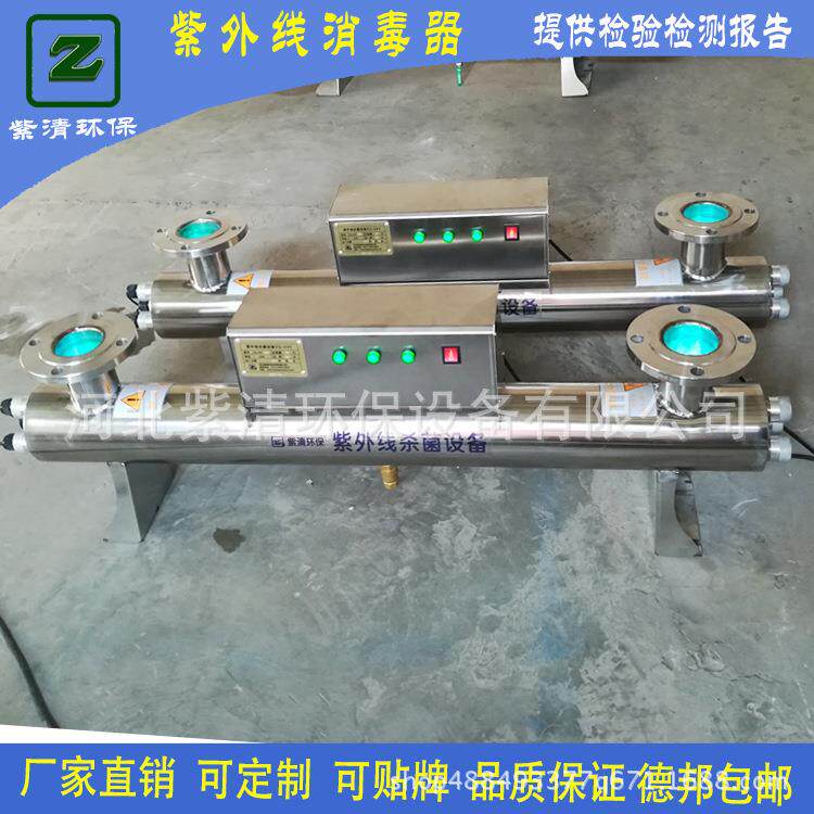 300W管道/过流式紫外线消毒器/杀菌器 二次供水 水处理消毒器