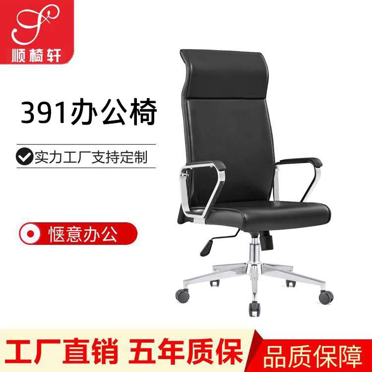 办公家具工厂直销简约电脑办公椅班前椅会议椅培训室接待椅职员椅