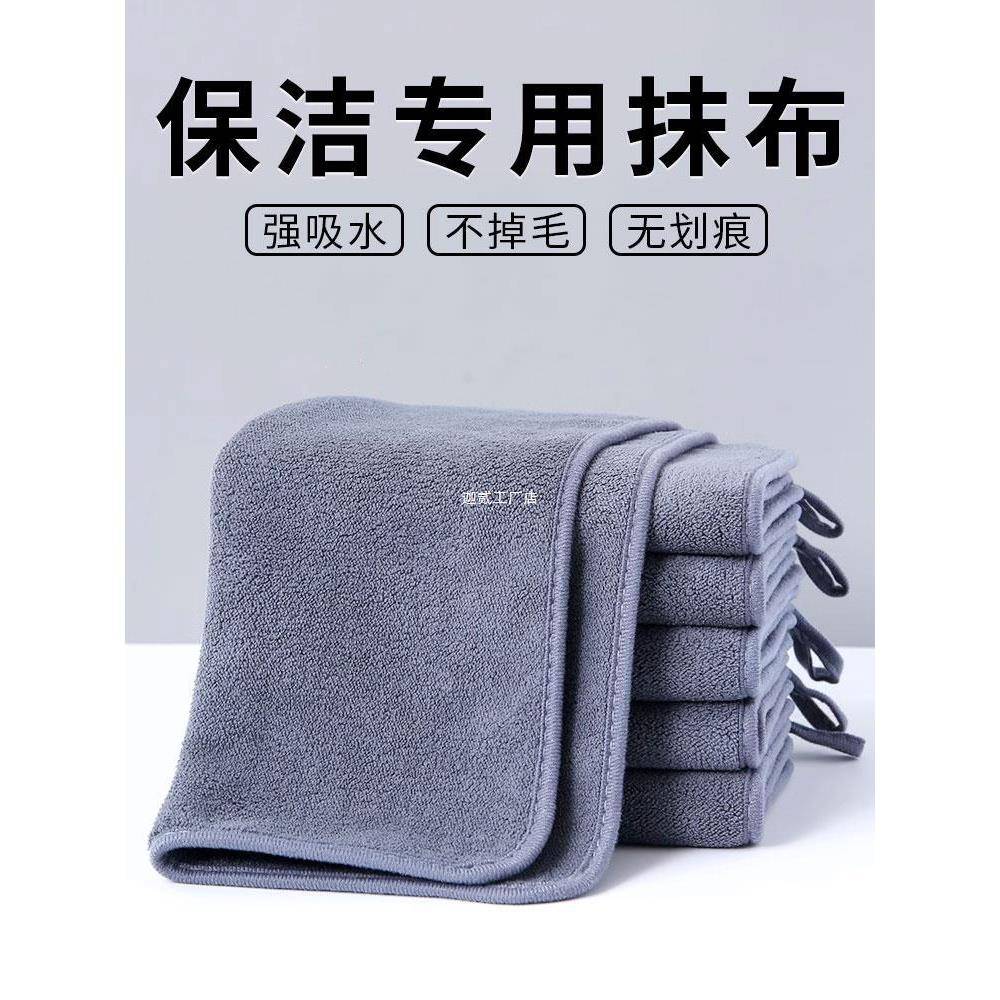 家政保洁专用抹布开荒清洁吸水加厚不掉毛留痕搞卫生擦桌子地毛巾