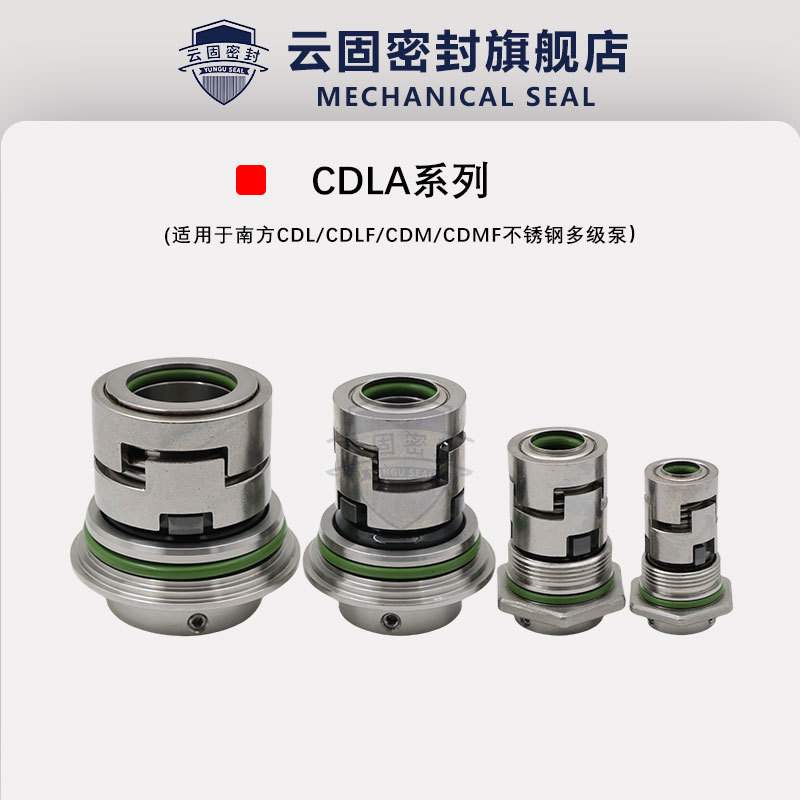 【现货】南方CDL/CDLF/CDM/CDMF多级泵CDLA22-WSF14机械密封/水封