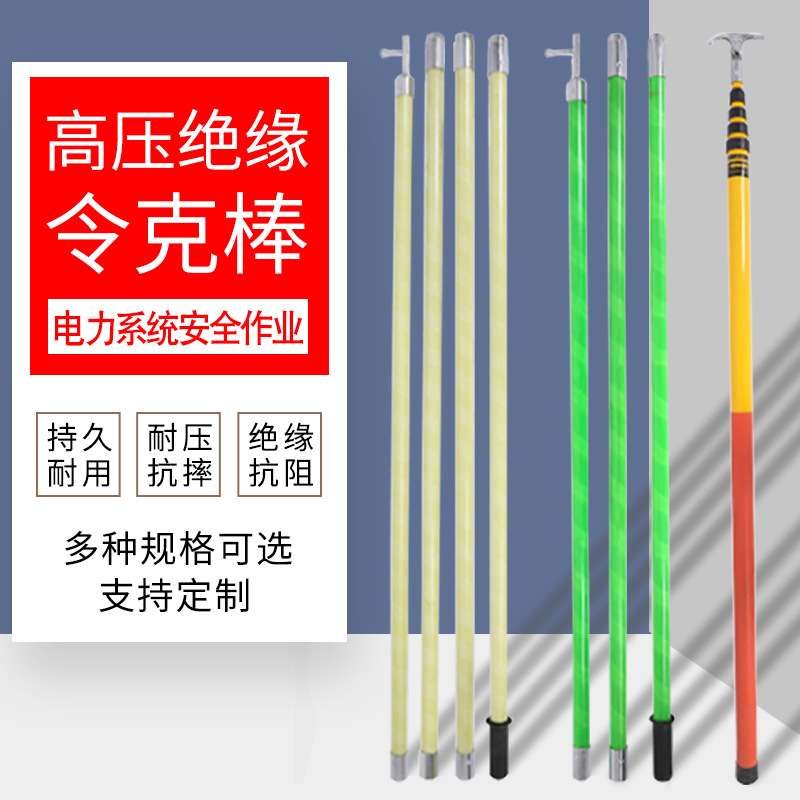 高压拉闸杆绝缘杆伸缩杆35kv10kv令克棒伸缩式绝缘操作杆带电作业