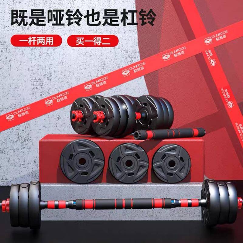 哑铃男士家用宿舍健身训练器材可调节重量亚铃杠铃两用组合套装