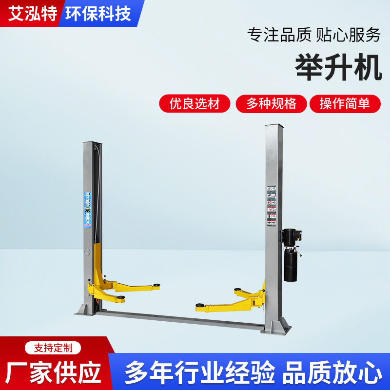 汽车举升机升降机二柱双柱升降平台重型加高电动可移动加高可移动