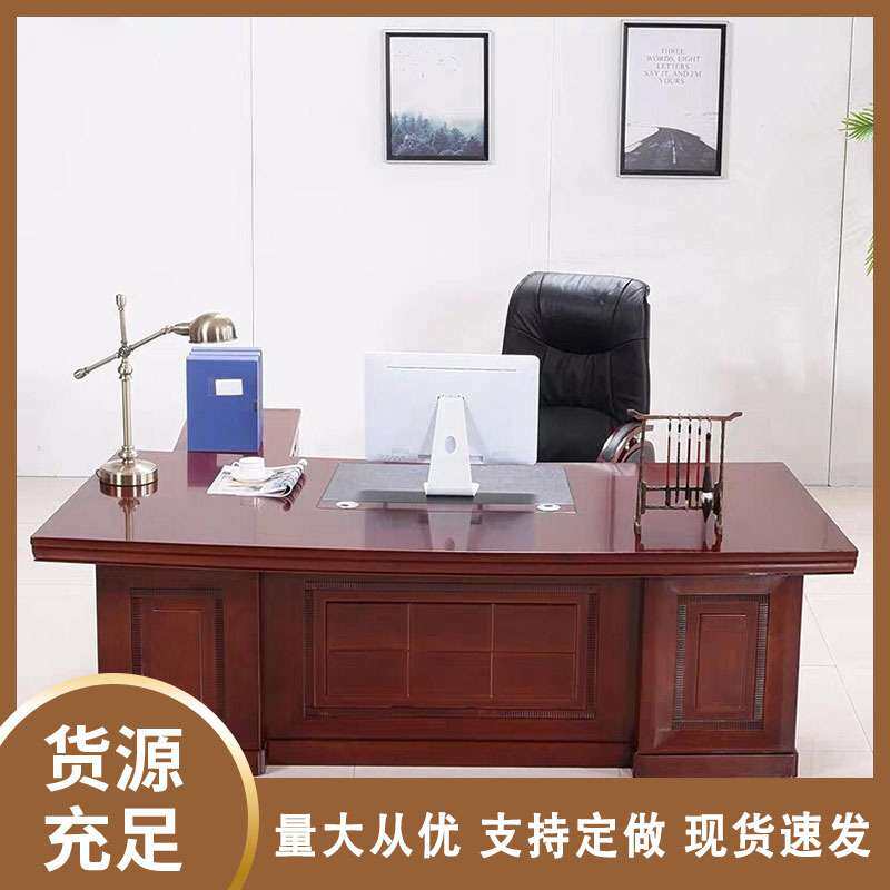 油漆板式大班台写字办公台经理总裁办公桌多规格含活动柜电脑桌