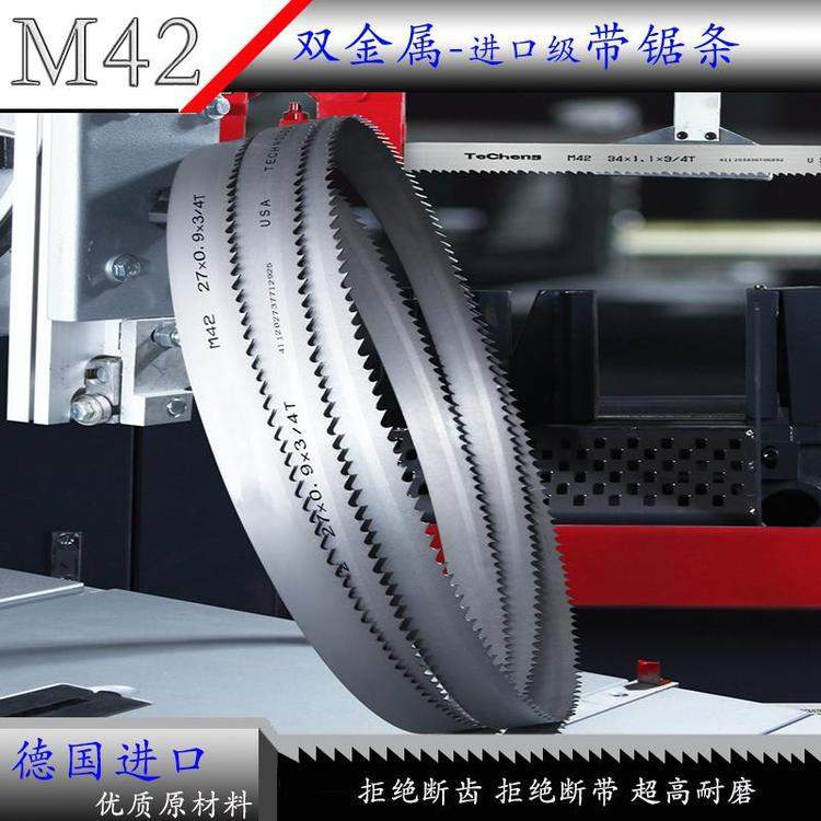高速钢带锯条高温硬质合金双金属切石墨不锈钢钢筋钛合金模具钢