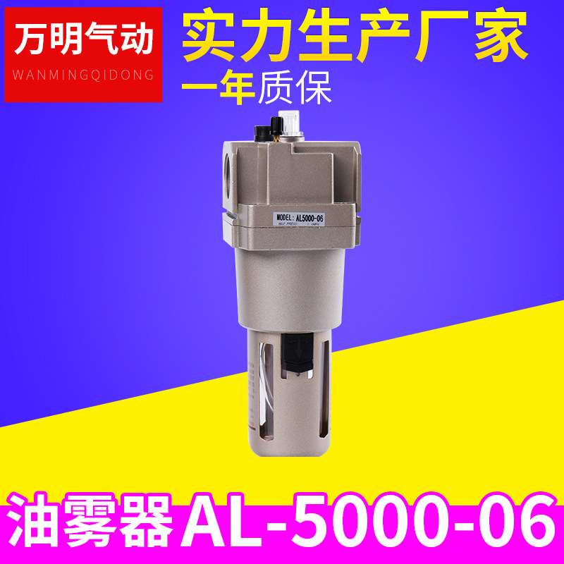 供应  AL5000-06 气源处理器 油雾器气动元件 油水分离器