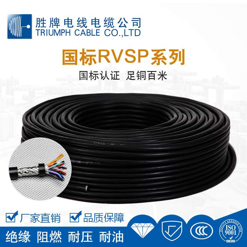 双绞屏蔽线 RVSP4*0.2信号线 控制线国标双屏蔽RVVPS 2×2×0.2MM