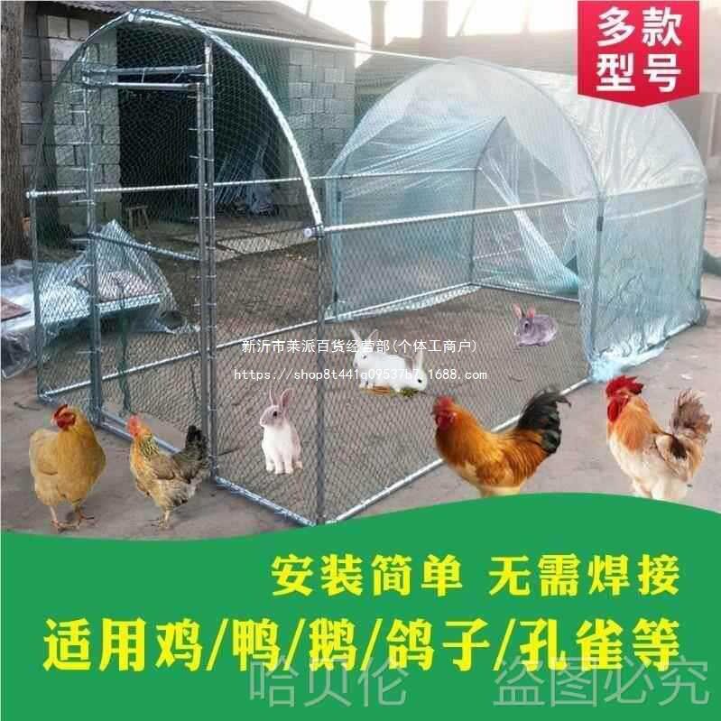 养鸭家禽屋顶鸡场鸡笼鸡舍户外户外棚养殖鸽子棚鸡屋养鸡大棚骨架