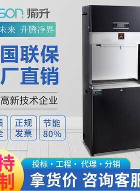 愉升即热型学校开水器工厂步进式净化烧水机全自动电热速热饮水机