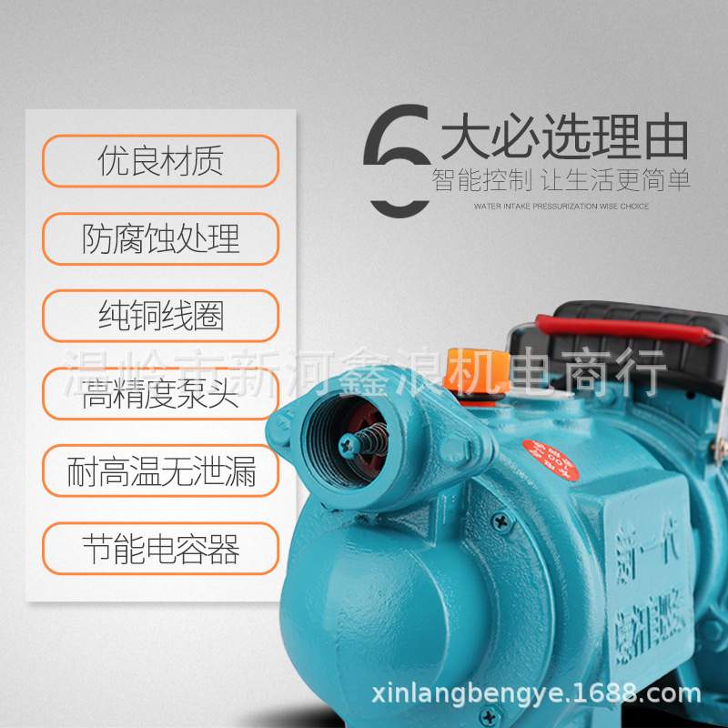 家用螺杆自吸泵220V管道增压泵自来水加压水井抽水泵高扬程抽水机