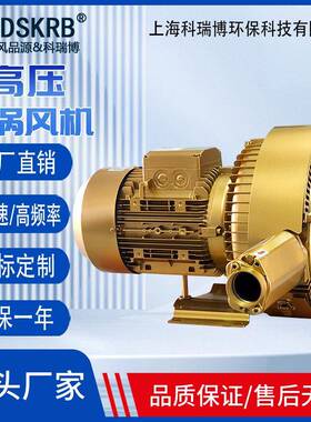 KRB-720S雕刻机无水真空泵7.5KW抽真空吸附风机木工开料吸附泵