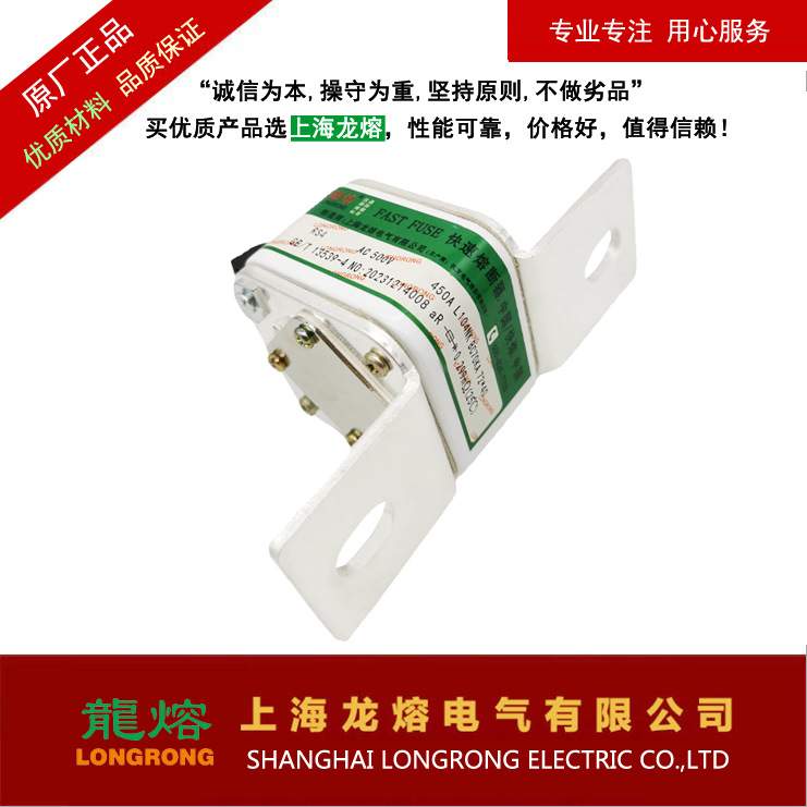 RS4 AC800V 160A200A250A 熔断器，银片熔芯，认准上海龙熔电气