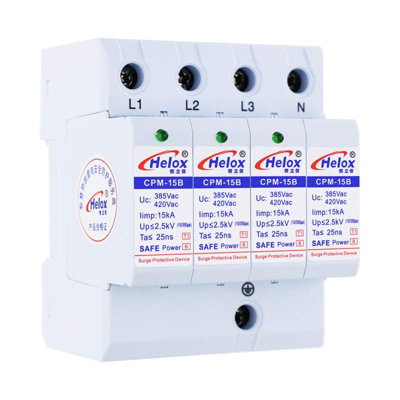 恒立信380V电源防雷器Iimp15KA 10/350一级T1电源浪涌保护器2.5KV
