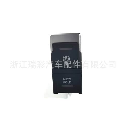 电子刹车开关适用途观2017-2022 5NG927225 5NG 927 225 量大从优